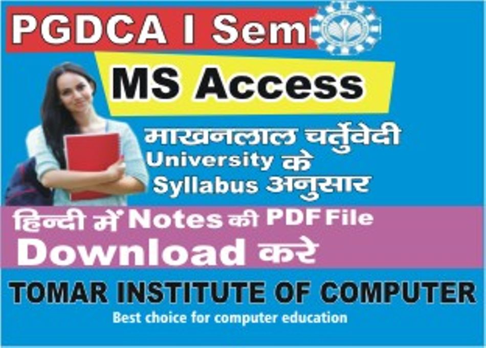 PGDCA I Sem MS Access Notes in Hindi pdf File According to Makhanlal