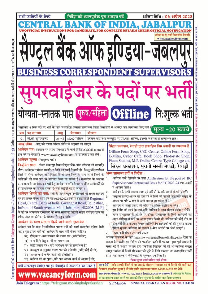 Central Bank of India, Jabalpur