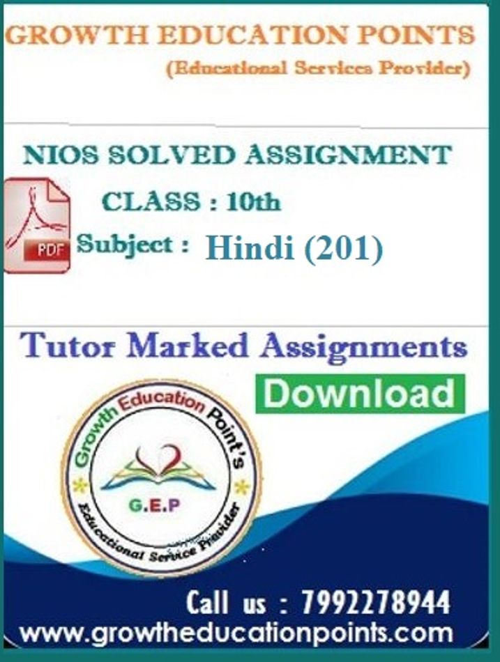 Nios assignment last date 2020-21 image