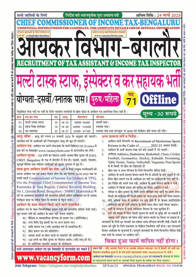 income-tax-department-bangalore