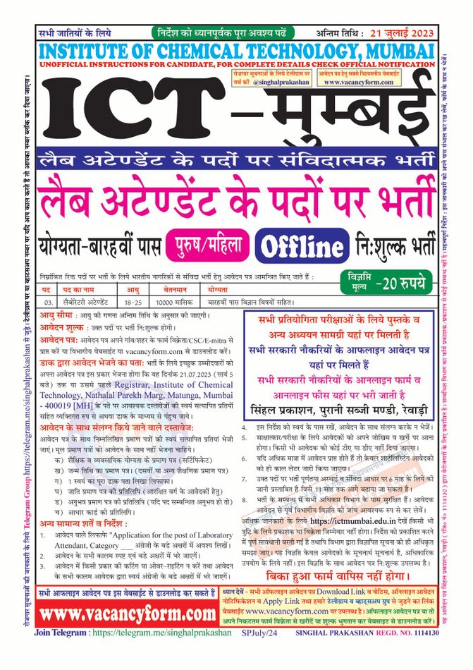 Institute of Chemical Technology, Mumbai