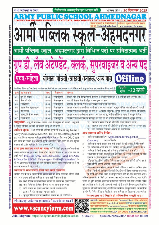 Army Public School Ahmednagar