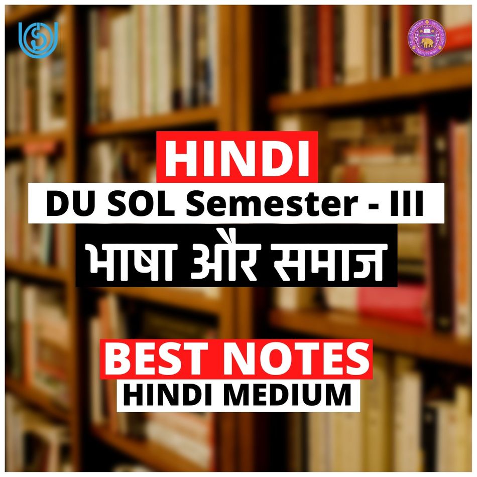 B.A Pol. Science/English (Hons.) DU SOL Semester 3rd भाषा और समाज Notes