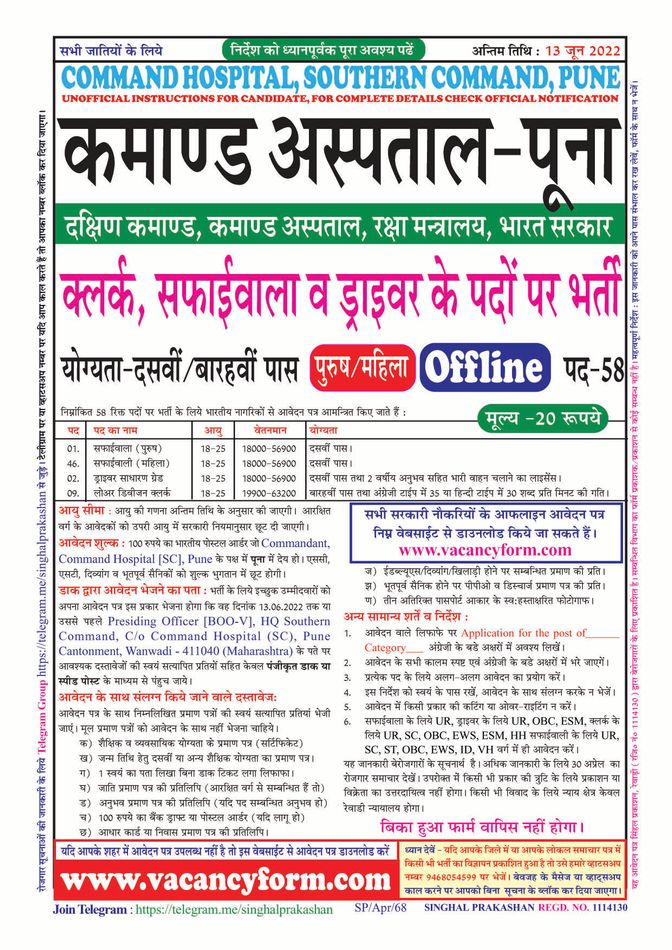 Command Hospital, Southern Command, Pune