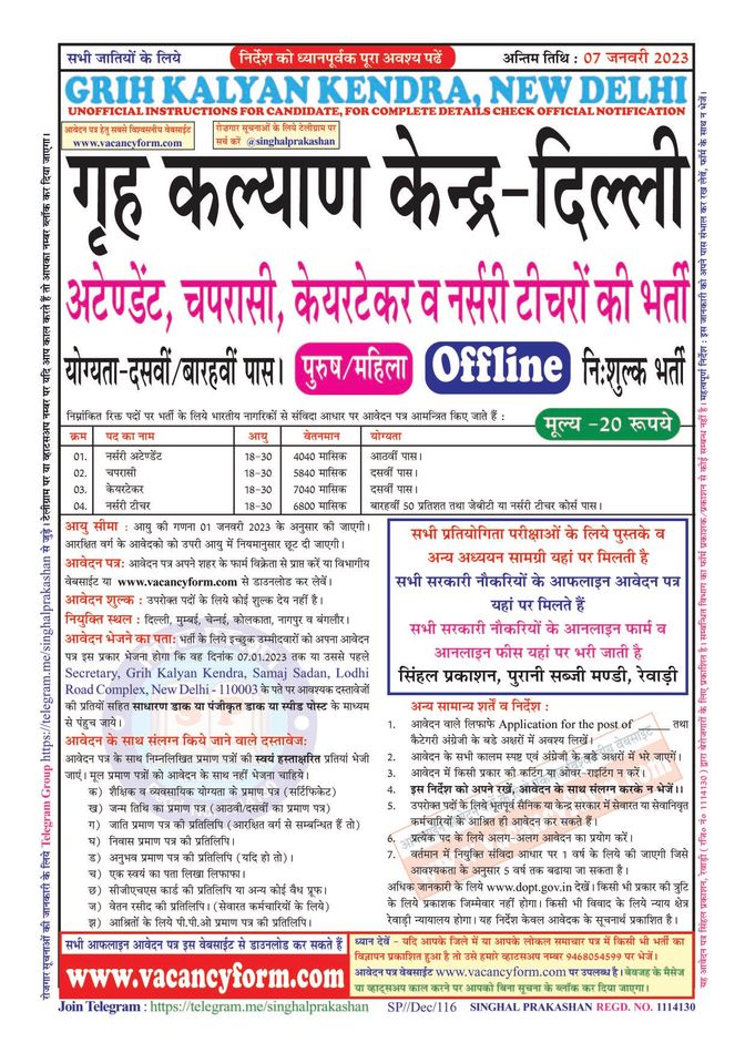 grih-kalayan-kendra-new-delhi