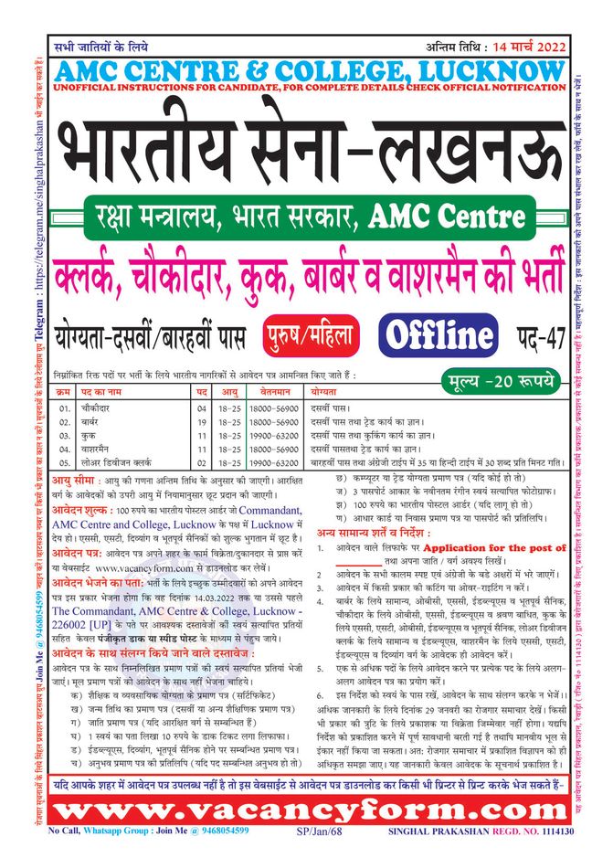 AMC Centre & College, Lucknow