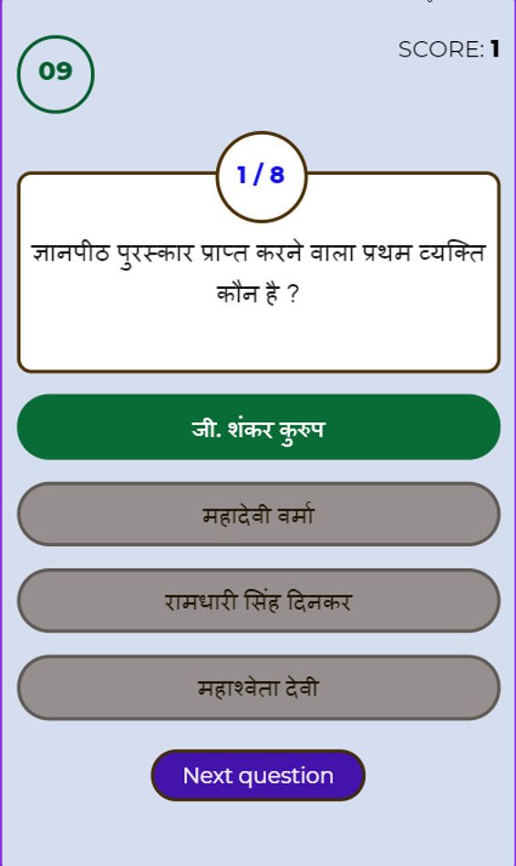 Blogger Quiz With Timer