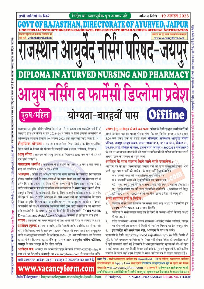 Directorate of Ayurveda Rajasthan, Jaipur