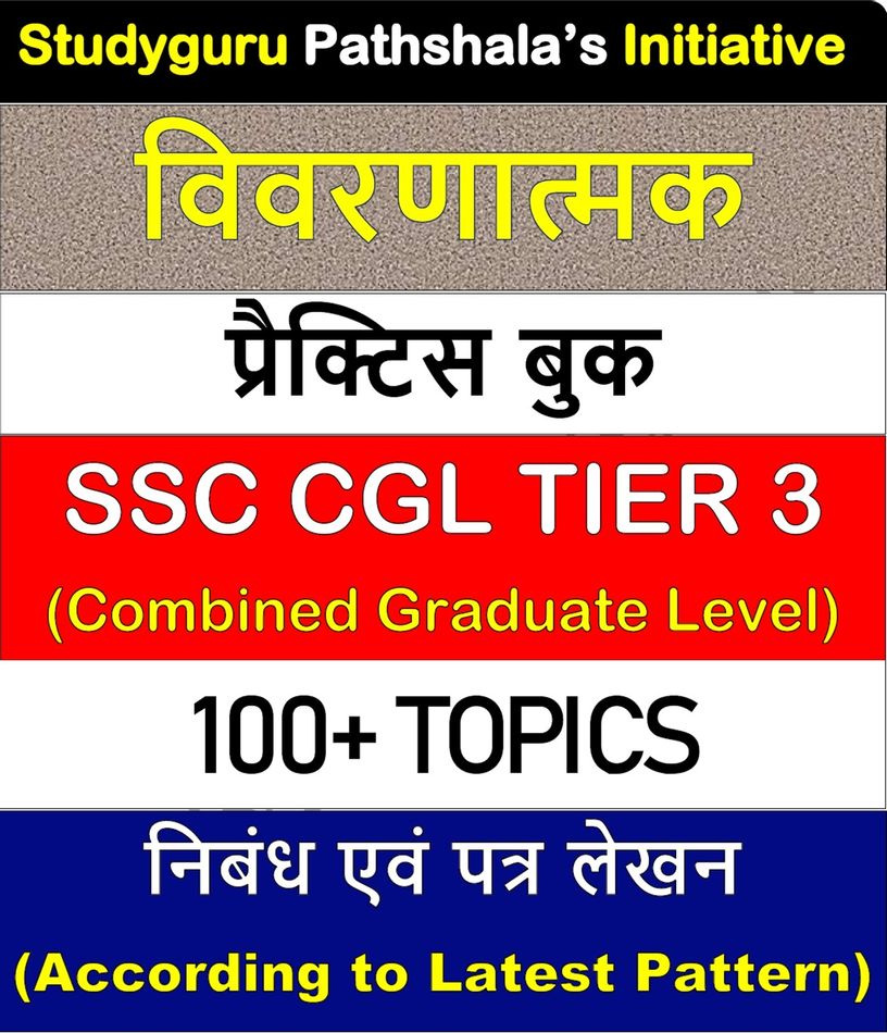 Important essay topics for ssc cgl tier 3 2019 04 picture