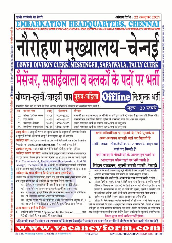 Embarkation Headquarters,Chennai