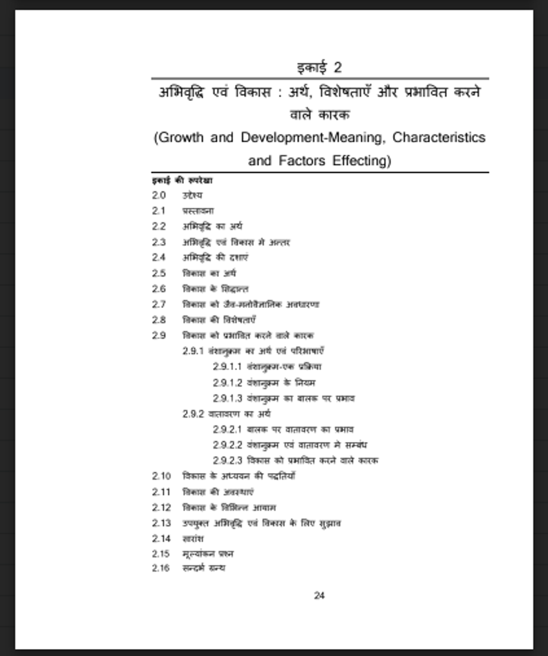 Download "Understanding Education (शिक्षा अवबोध)" Notes in Hindi By HN [ Handwritten Notes]