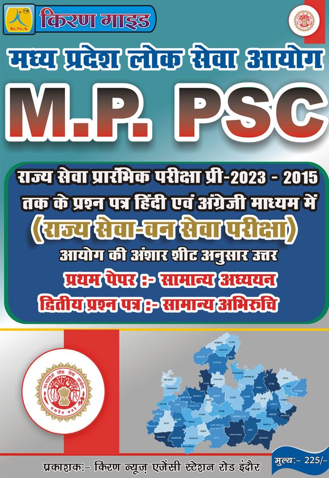MPPSC Pre Previous Year 2023-2015 Question Papers With Ans PDF File ...