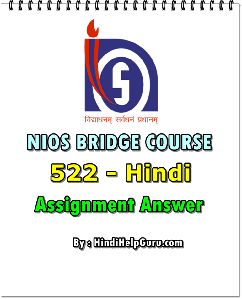Ignou solved assignments free download image