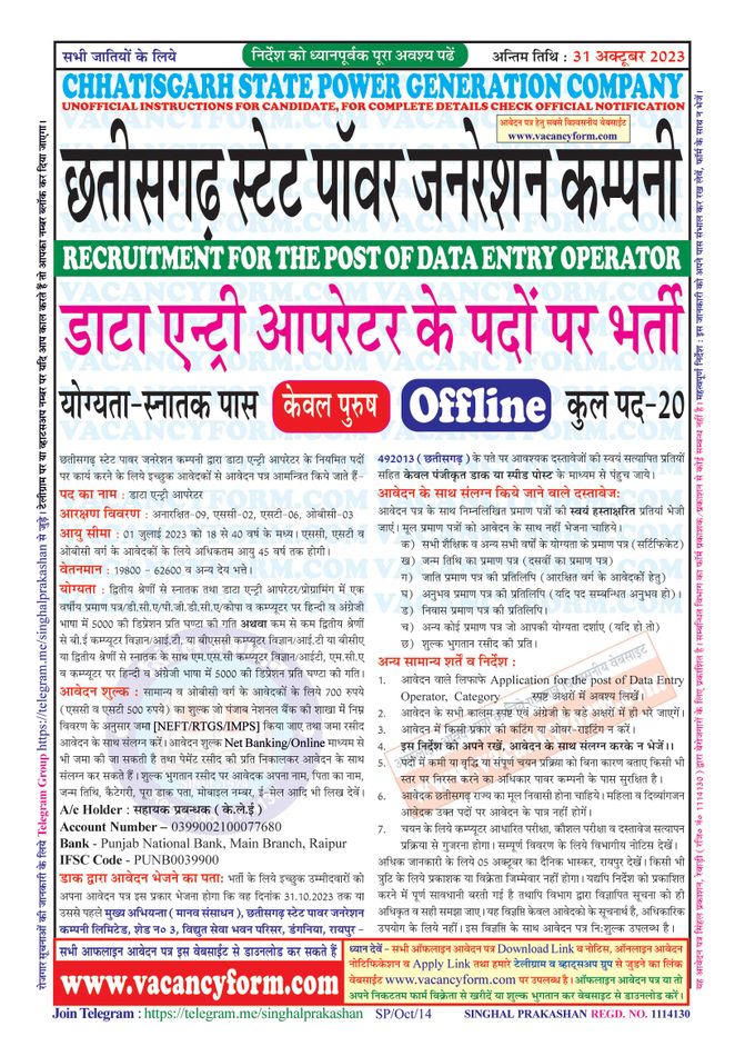 Chhattisgarh Power Generation Company Ltd, Raipur