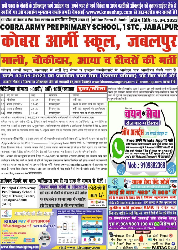 cobra-army-pre-primary-school-jabalpur