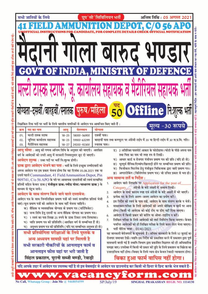 41-field-ammuniton-depot-41-fad-c-o-56-apo