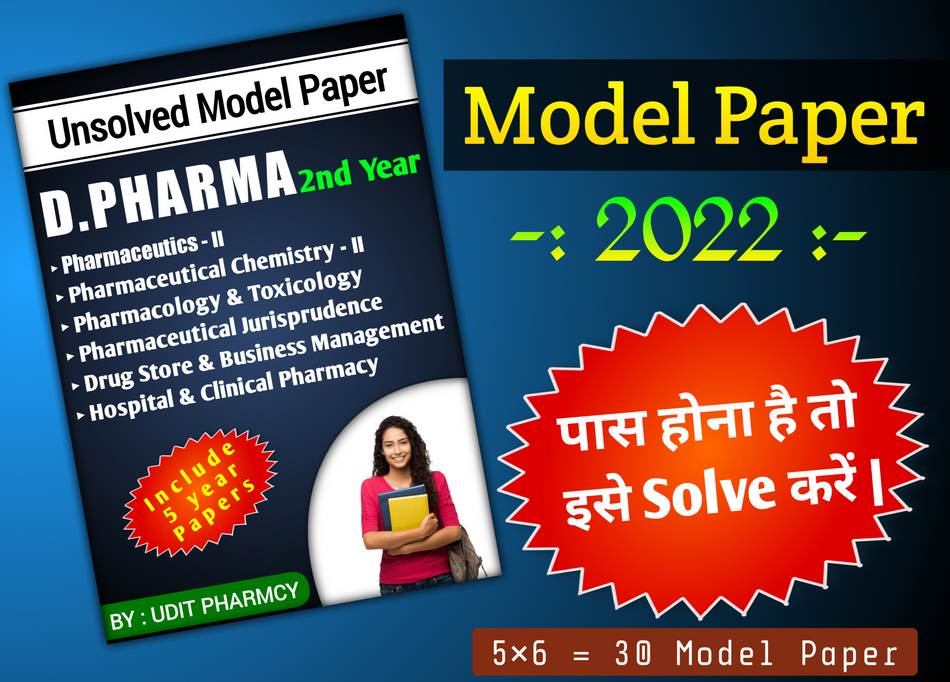 DPharma 2nd year model paper