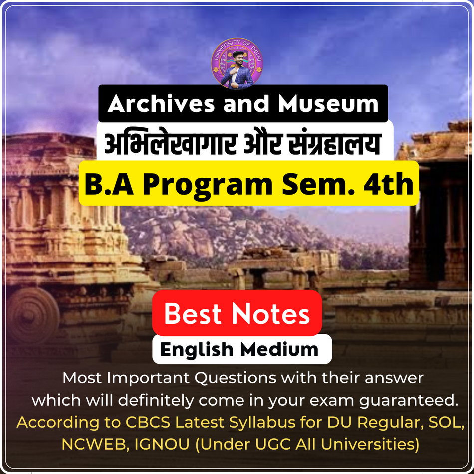 archives-and-museum-in-hindi-best-notes-b-a-program-sem-4th