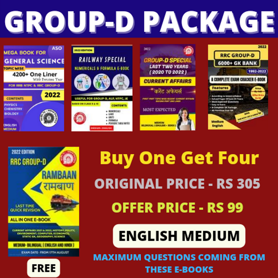 GROUPD PACKAGE WITH RAMBAAN IN ENGLISH