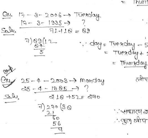 Calendar Reasoning Hand Written PDF File with full explanation