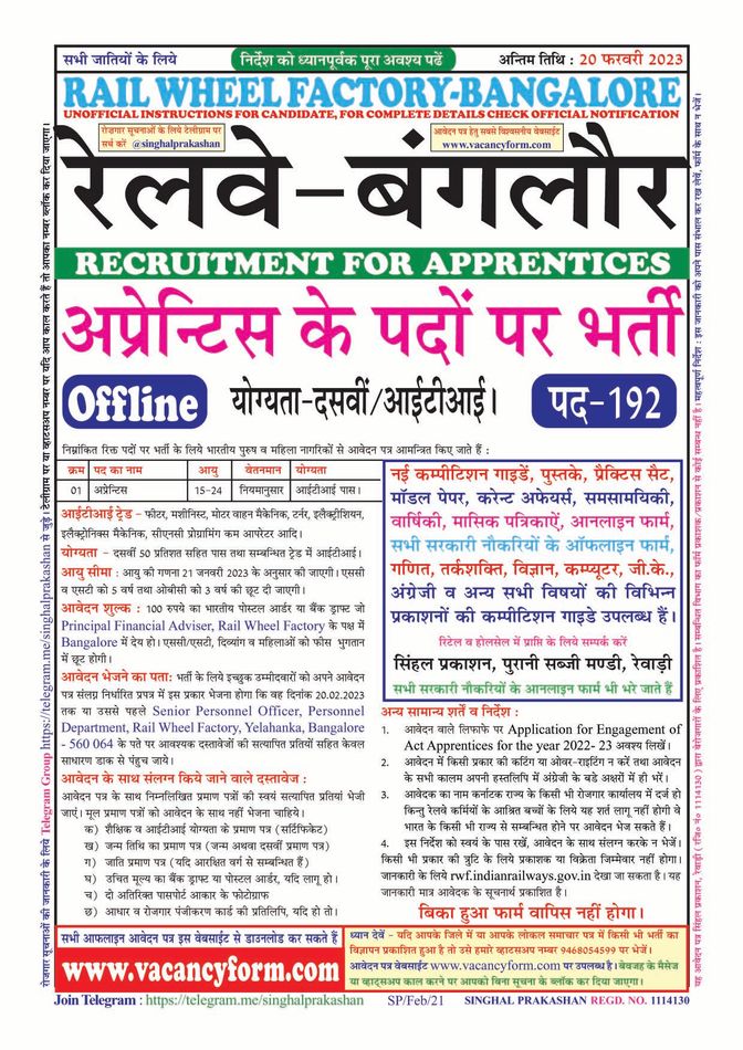 Railway Wheel Factory, Bangalore