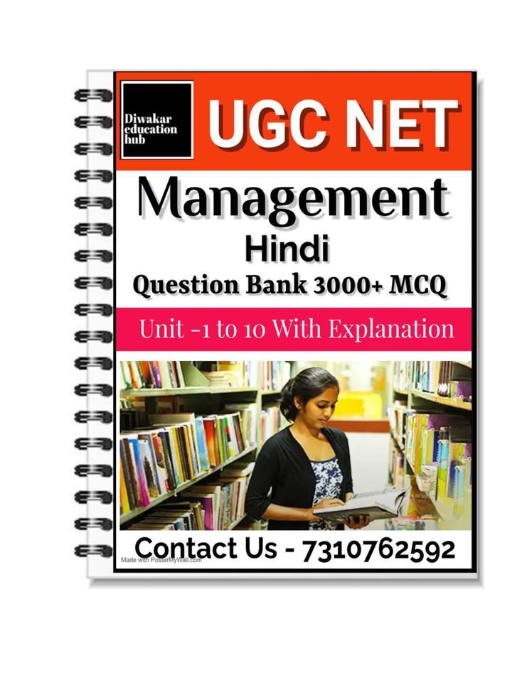 UGC NET Management [प्रबंध] Practice Book Chapter Wise Question Answer ...