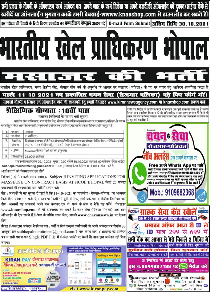 Sports Authority of India