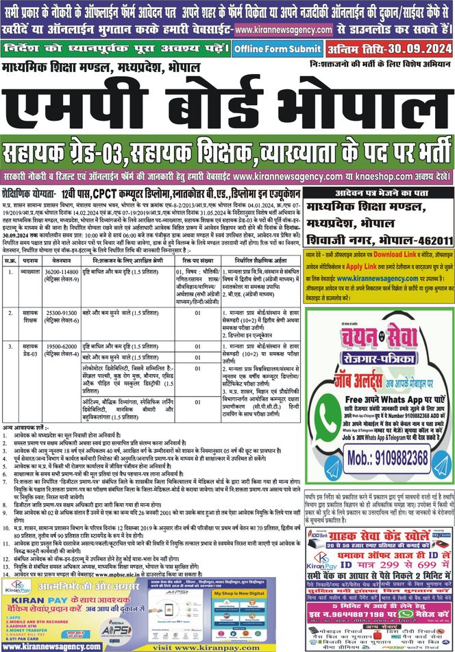 Mp board bhopal