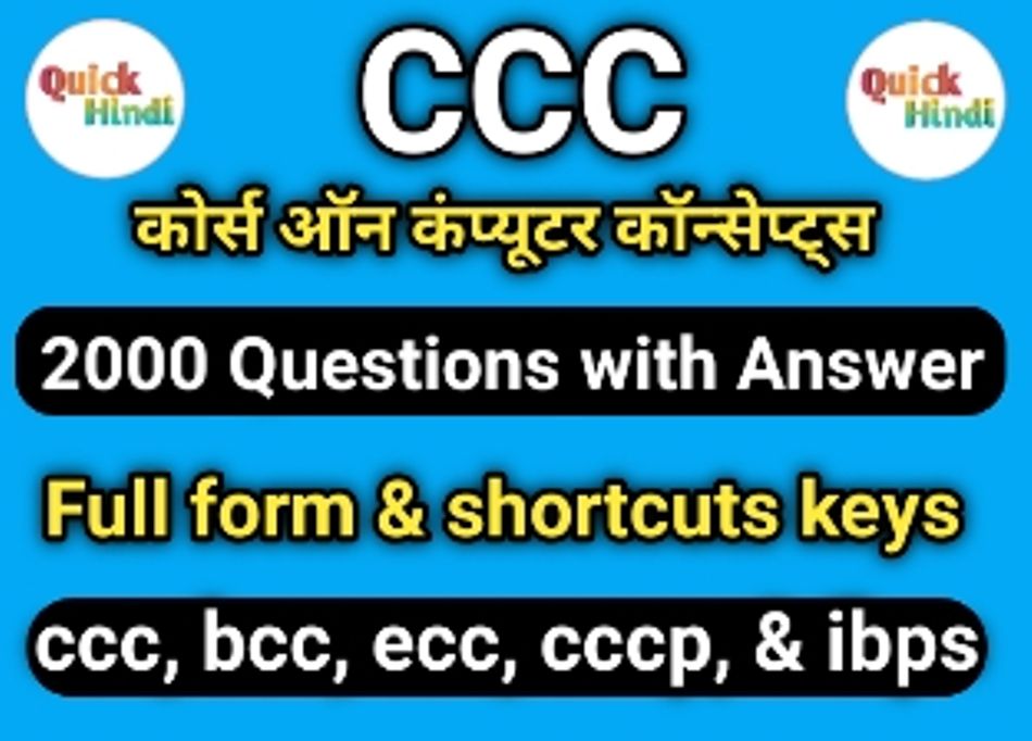 CCC eBook 2500 plus MCQ, Shortcut keys, Full Form