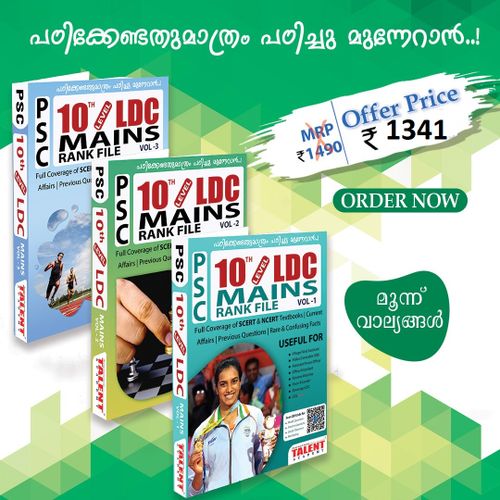 PSC 10th Level LDC MAINS Rank File 2022 2023 Edition ( Based on SCERT & NCERT )