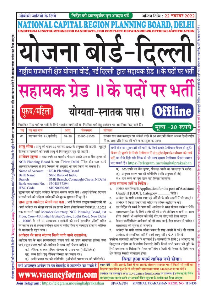 NCR Planning Board, New Delhi