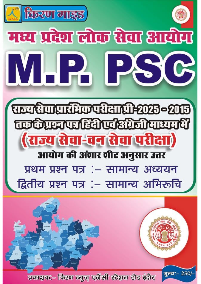 MPPSC Pre Previous Year 2025-2015 Question Papers With Ans PDF File ...
